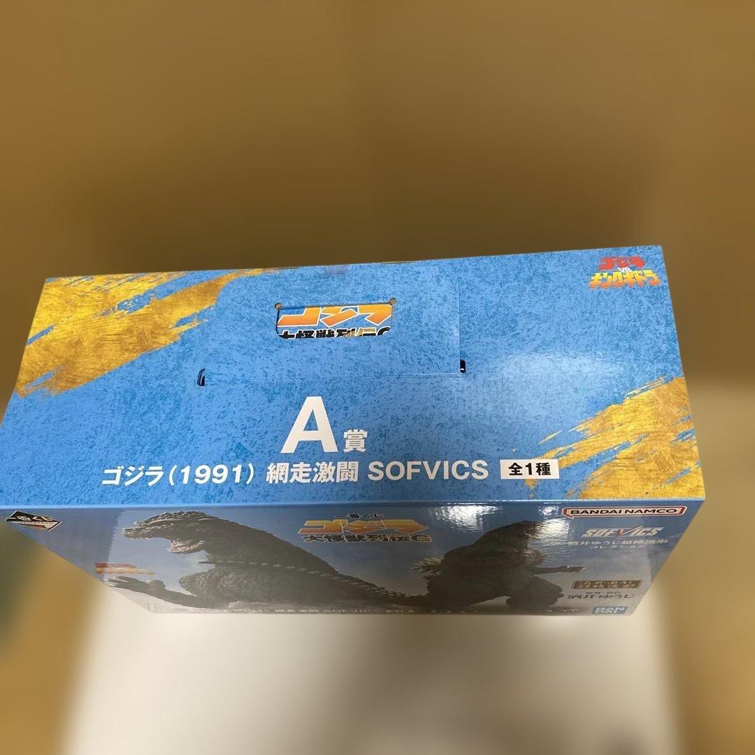 バ*ョ様 一番くじ　ゴジラ　Ａ賞