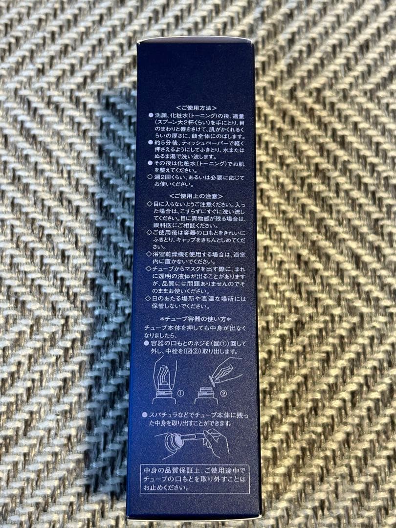 パック・フェイスマスク FIERTE SOIGNEConcentrateFacial Mask 100g