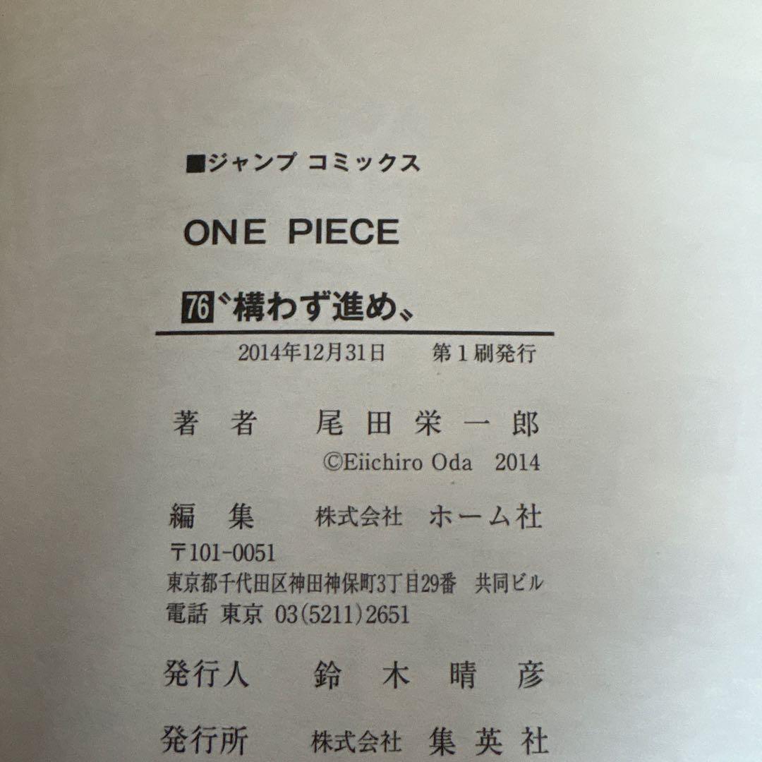 ONE PIECE ドレスローザ編 75巻〜80巻 帯付き 1部チラシ付き