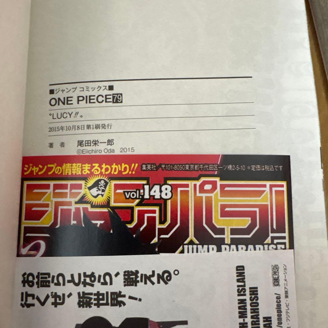 ONE PIECE ドレスローザ編 75巻〜80巻 帯付き 1部チラシ付き