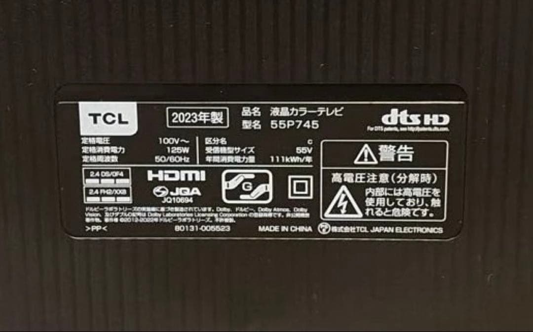 大型液晶テレビ スリムデザイン tcl 55インチ 4k液晶テレビ 55p745