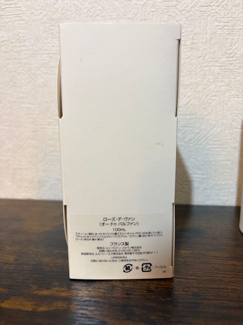 【LOUIS VUITTON】ROSE DES VENTS 100ml