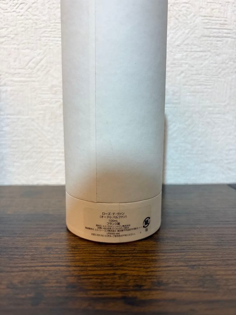 【LOUIS VUITTON】ROSE DES VENTS 100ml