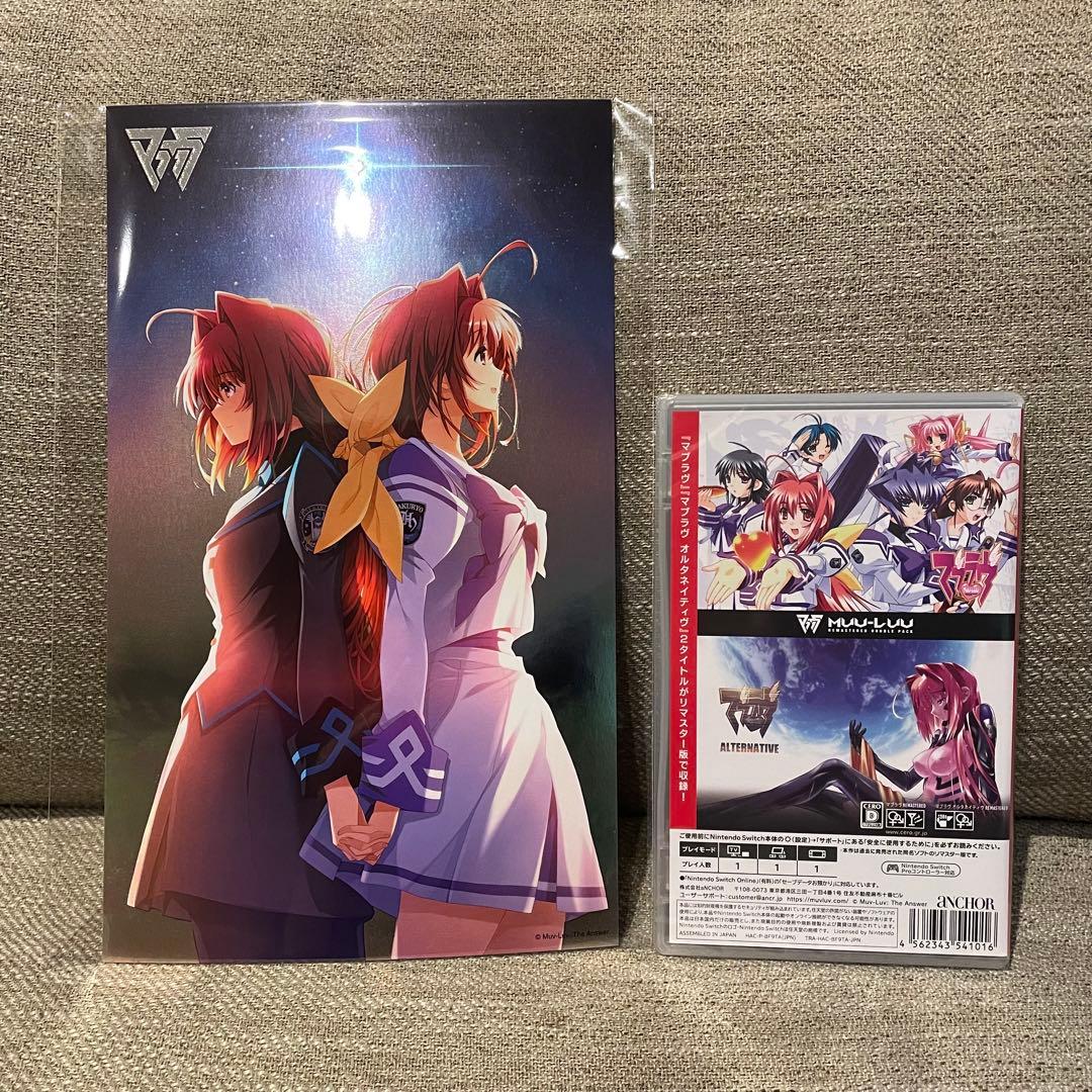 新品未開封 特典付き Switch マブラヴ REMASTERED ダブルパック