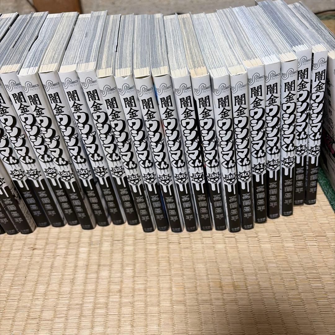 闇金ウシジマくん　全巻セット　46巻セット　中古 送料