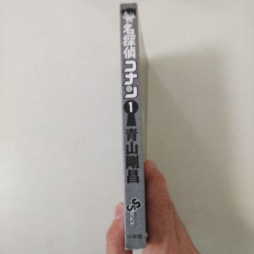 [全初版] 名探偵コナン 4巻セット