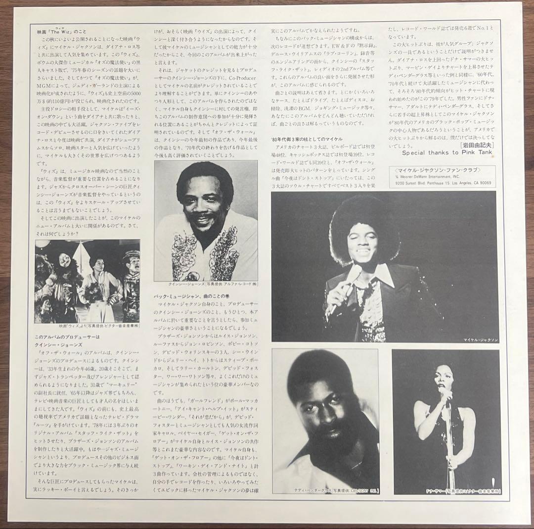 【LP/帯付】Michael Jackson / Off The Wall