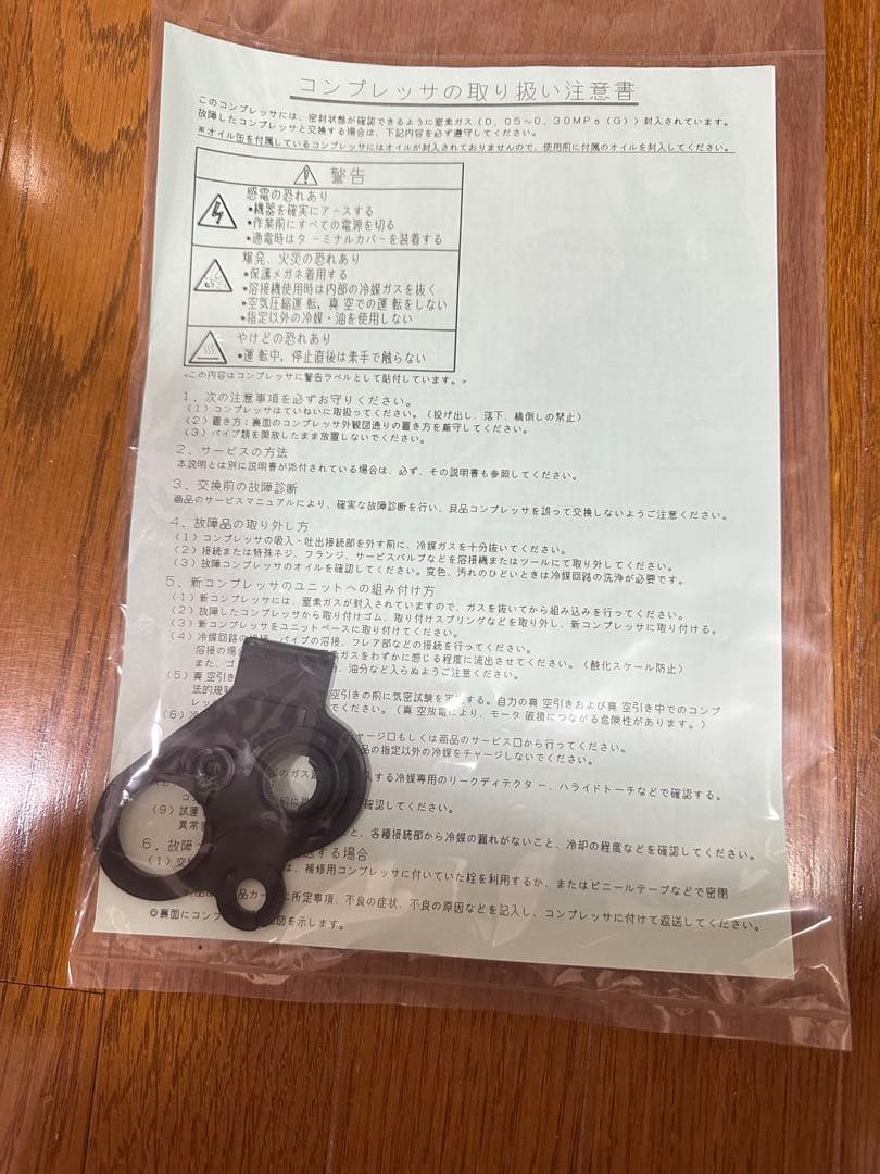 Panasonic コンプレッサー 80851280U 業務用 空調部品　新品