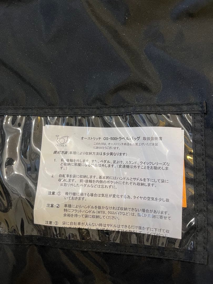 OSTRICH 自転車用輪行バッグ OS-500 黒