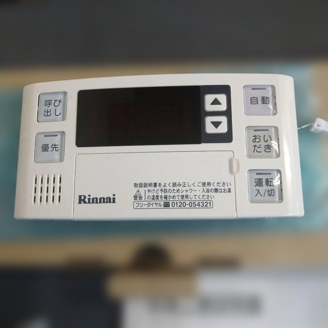 新品未使用 Rinnai リンナイ 給湯器 ボイラー リモコン MBC-120V