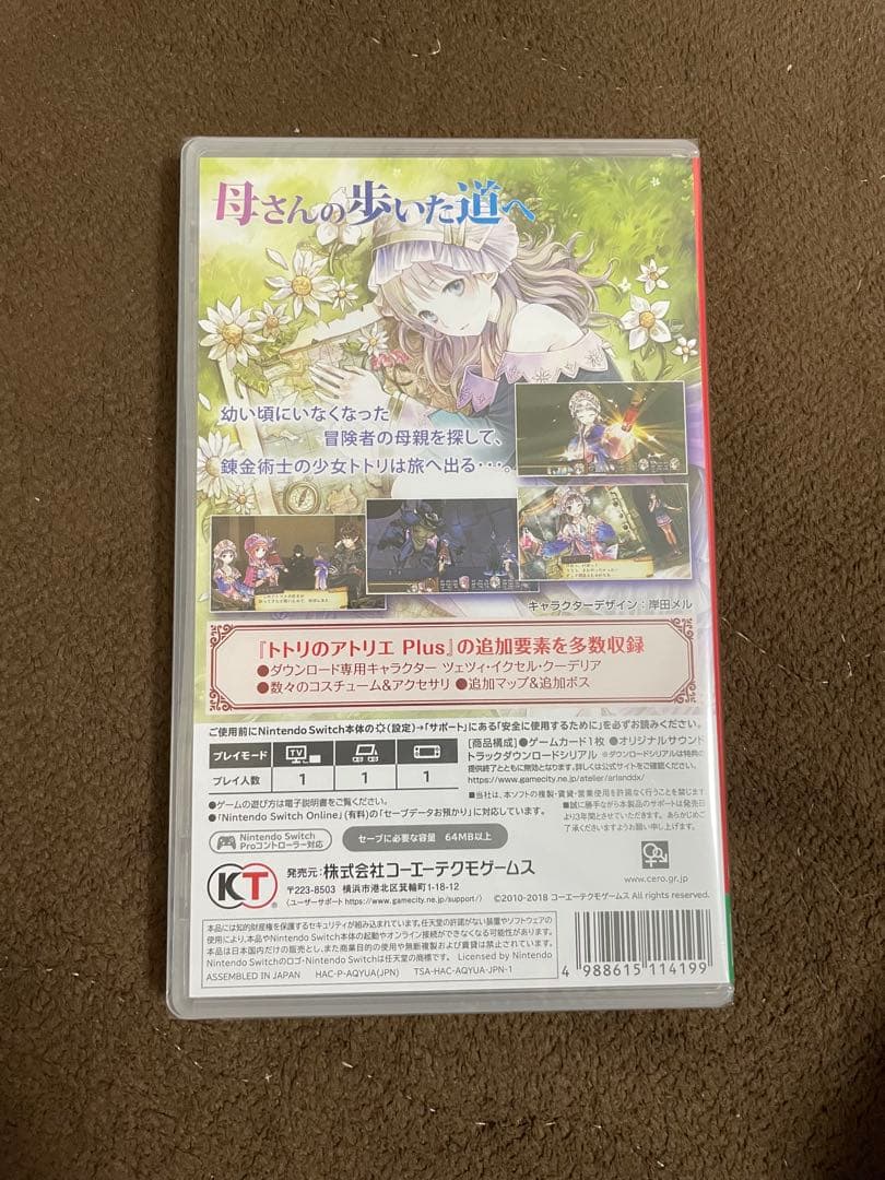 【御買得】アーランドの錬金術士1・2・3〜DX（Switch）＋ルルアのアトリエ