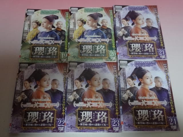 ❉ɴᴏʀɪ❉様フォロワー割 瓔珞 エイラク 36巻 全巻 レンタル