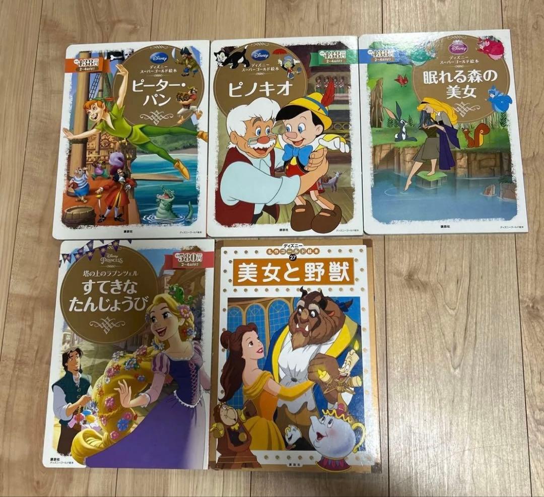 ディズニー ゴールド絵本 25冊セット カーズ ソフィア　　アナと雪の女王　など