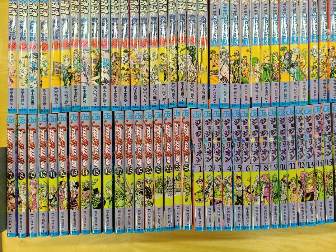 ジョジョの奇妙な冒険　1～8部　131巻セット　全巻セット