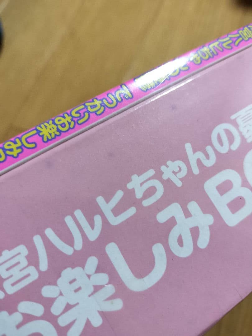 らき☆すた×涼宮ハルヒちゃんの憂鬱　でっかいお楽しみBON