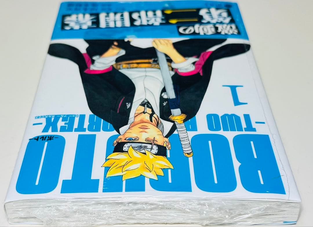 ★BORUTO TWO BLUE VORTEX 1巻 ボルト★