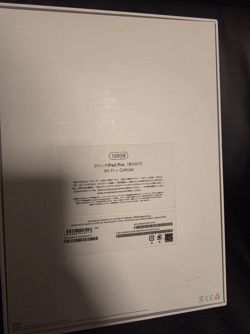 iPad Pro 11インチ (第3世代) 128GB セルラー キーボード付き