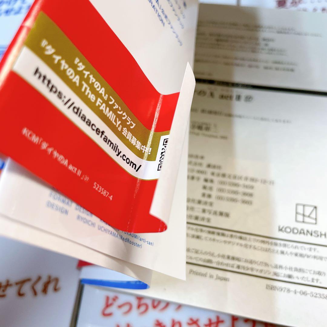 ダイヤのA act Ⅱ 全34巻セット　初版帯付き　ダイヤのエース