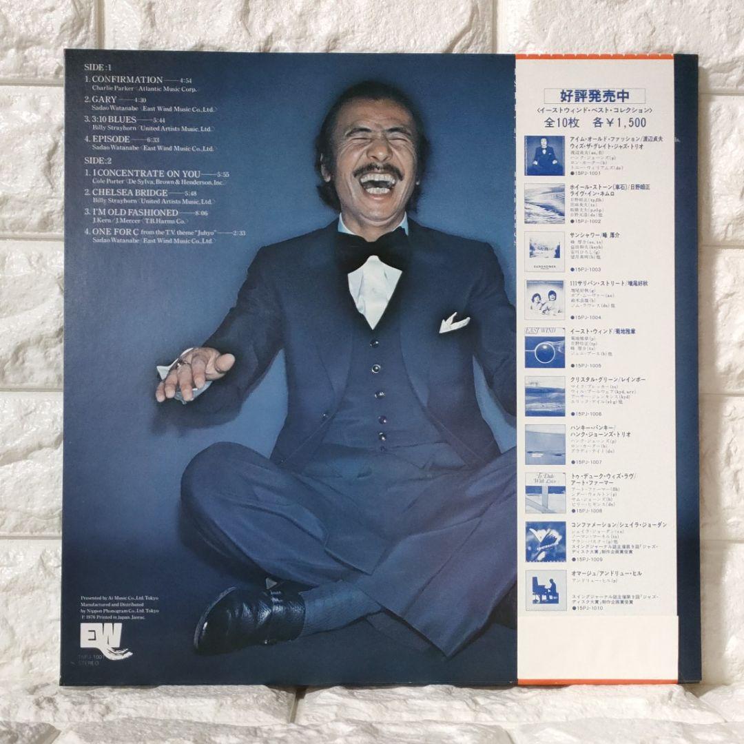 〔レコード〕☆渡辺貞夫『 アイム・オールド・ファッション』◆LP／レコード