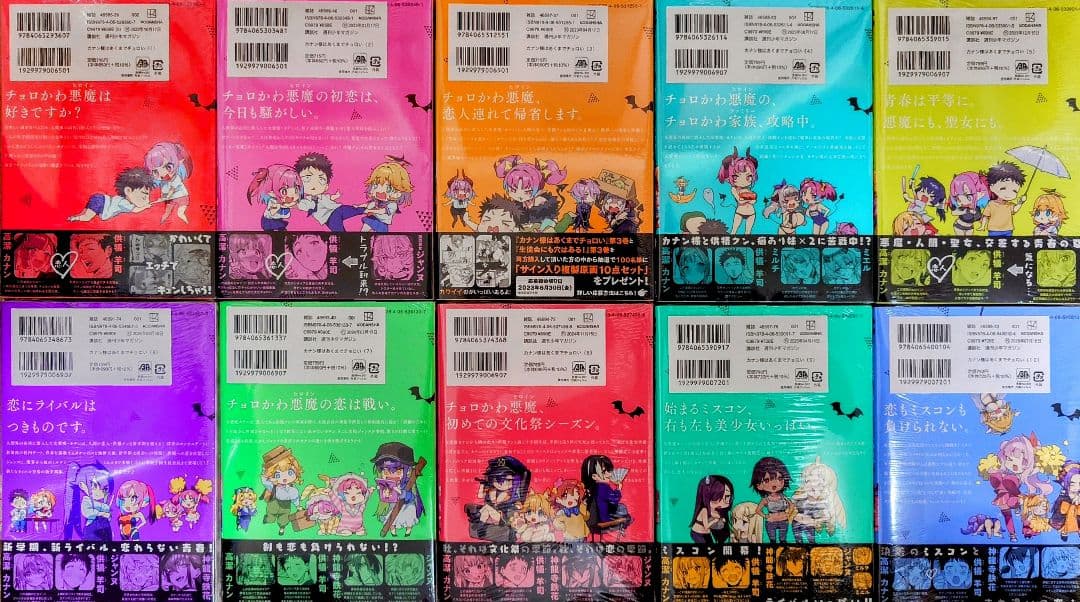 カナン様はあくまでチョロい 1−10巻 全巻新品 未開封
