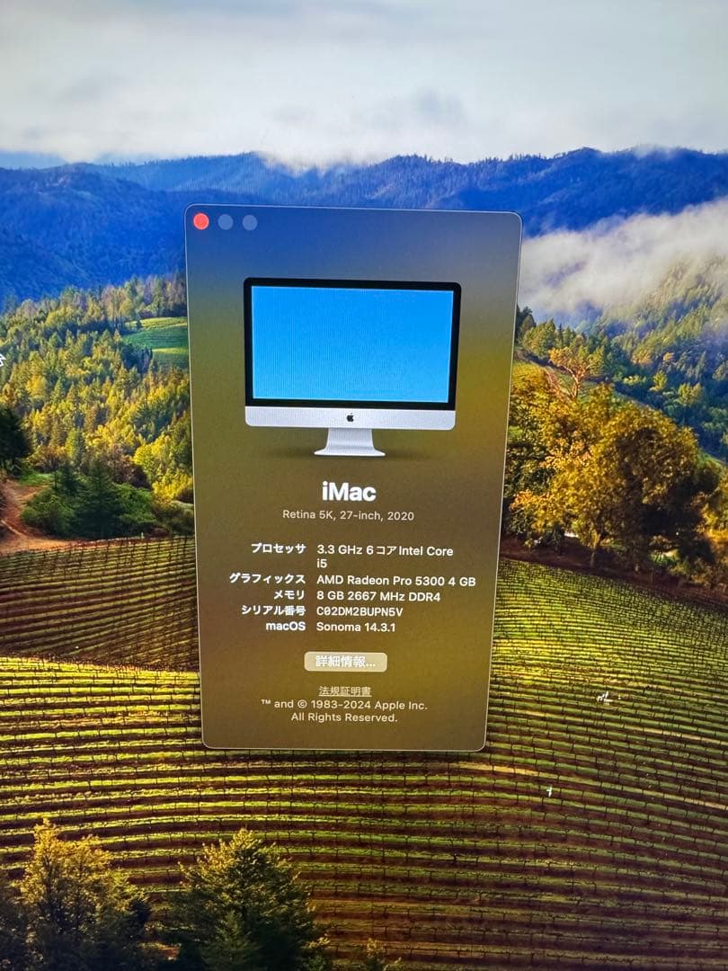 iMac 27インチ 5K 2020 / i5 / 8GB / 512GB