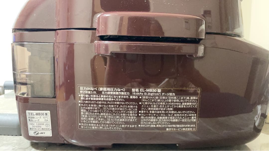 象印圧力IHなべ⭐︎EL-MB30型　2018年製