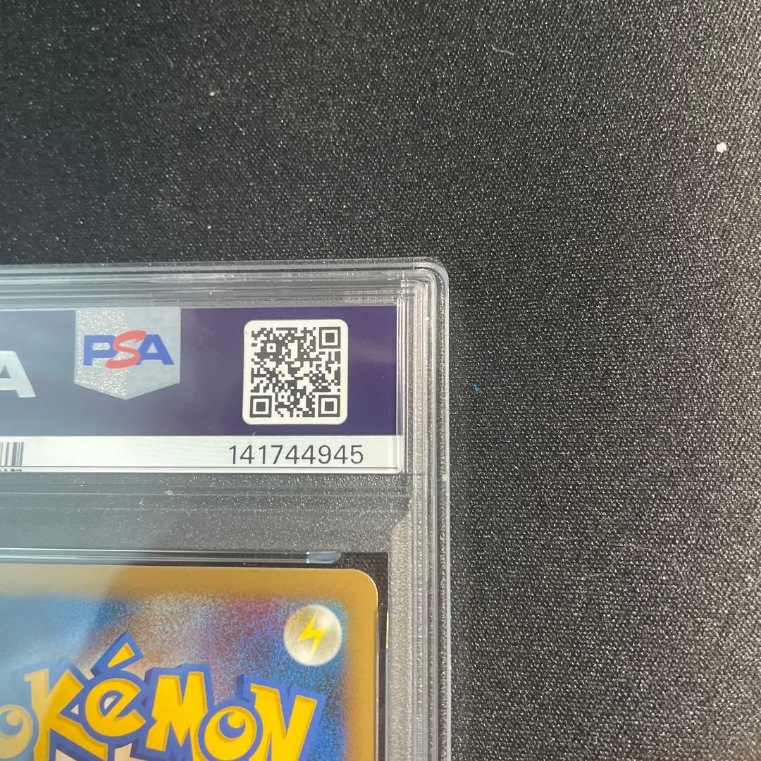 ピカチュウ ポケモンカードゲーム バトルスタートデッキ psa10