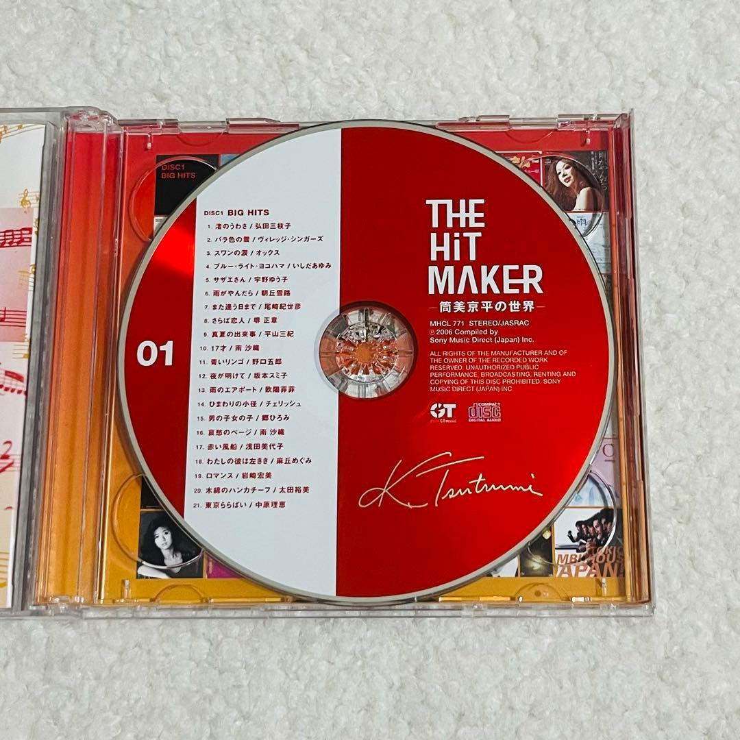 THE HiT MAKER -筒美京平の世界- CD6枚組 美品