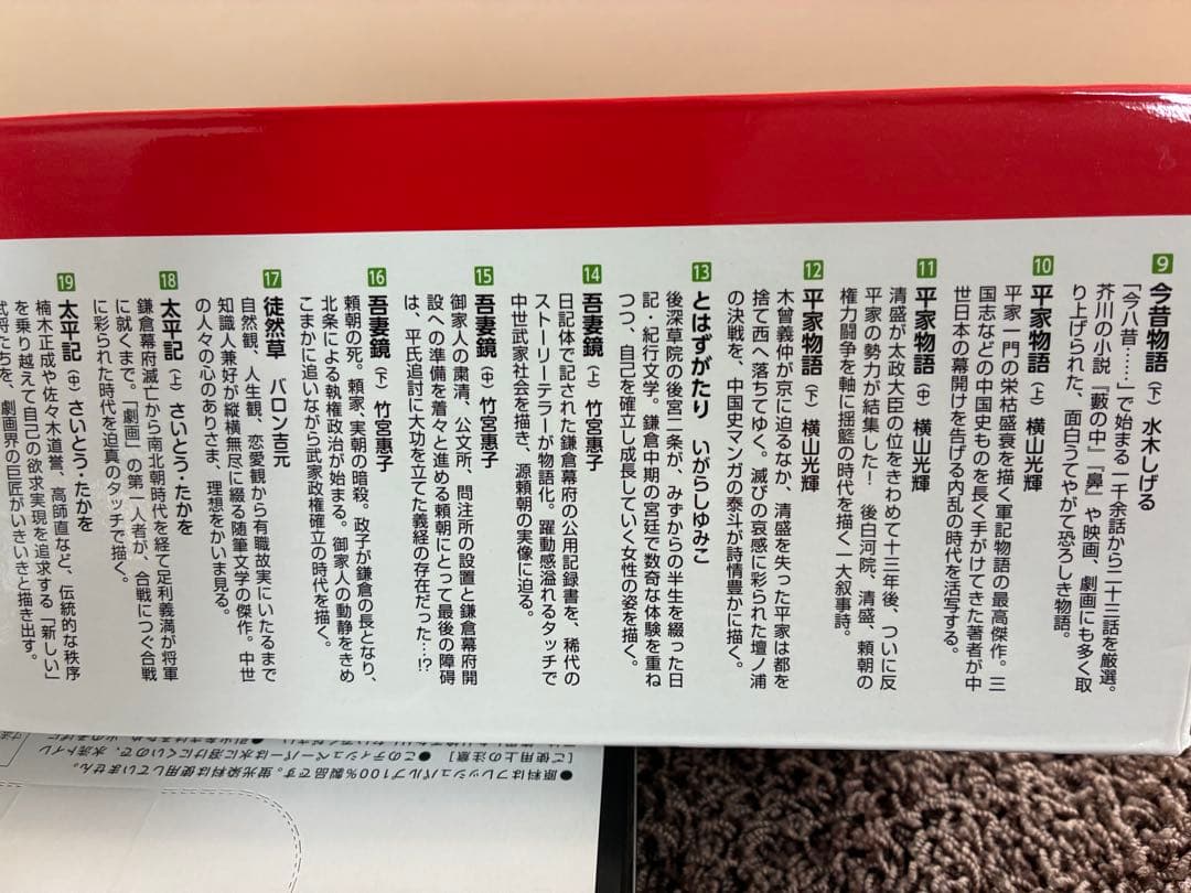 漫画日本の古典 全32巻セット　伊沢拓司推薦