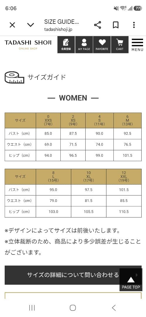 【週末限定】TADASHI SHOJI ミントグリーン ノースリーブ ワンピース