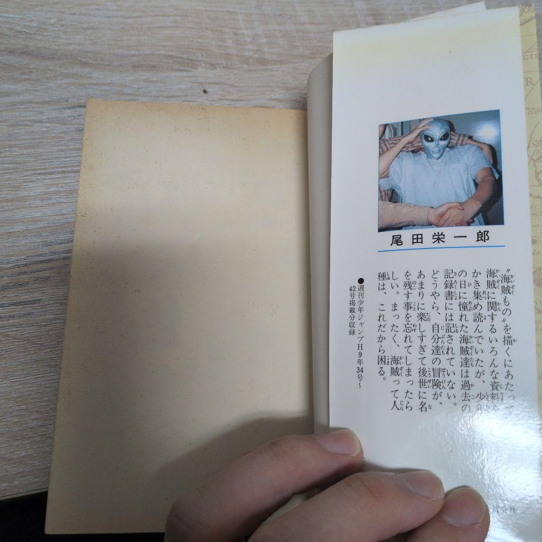 ワンピース一巻　初版