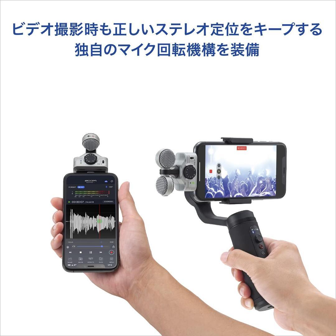 ZOOM ズーム iQ7