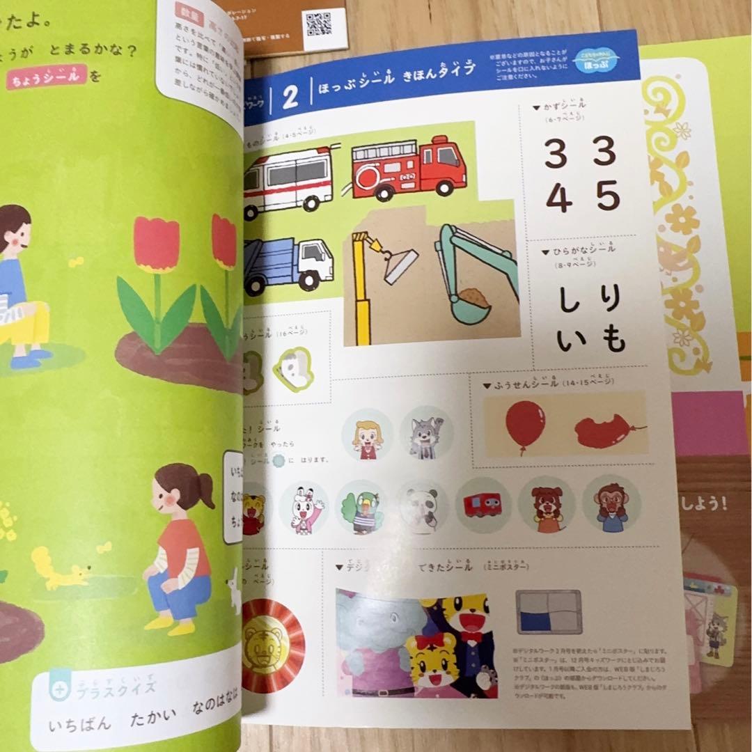 H004) こどもちゃれんじ　ほっぷ　キッズワーク　 10冊セット