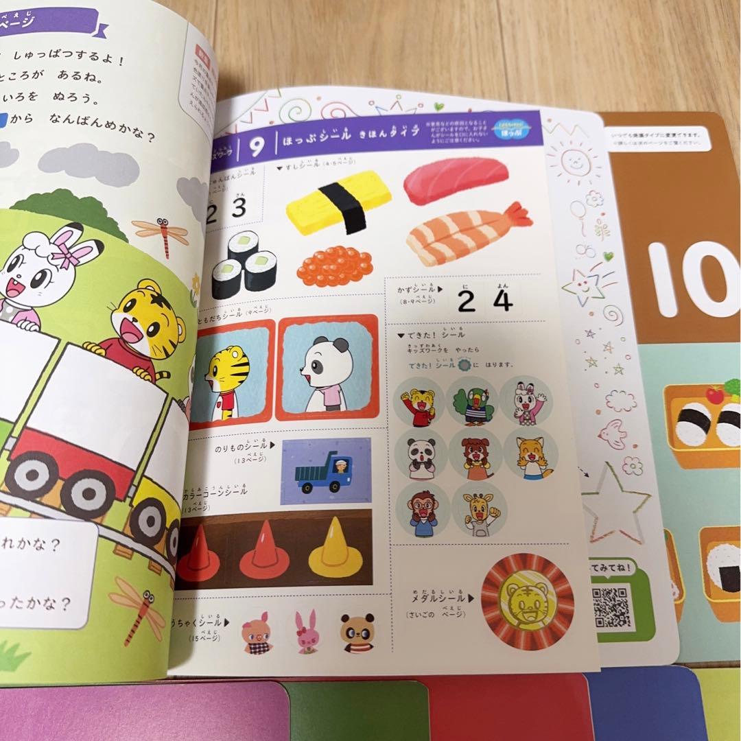 H004) こどもちゃれんじ　ほっぷ　キッズワーク　 10冊セット