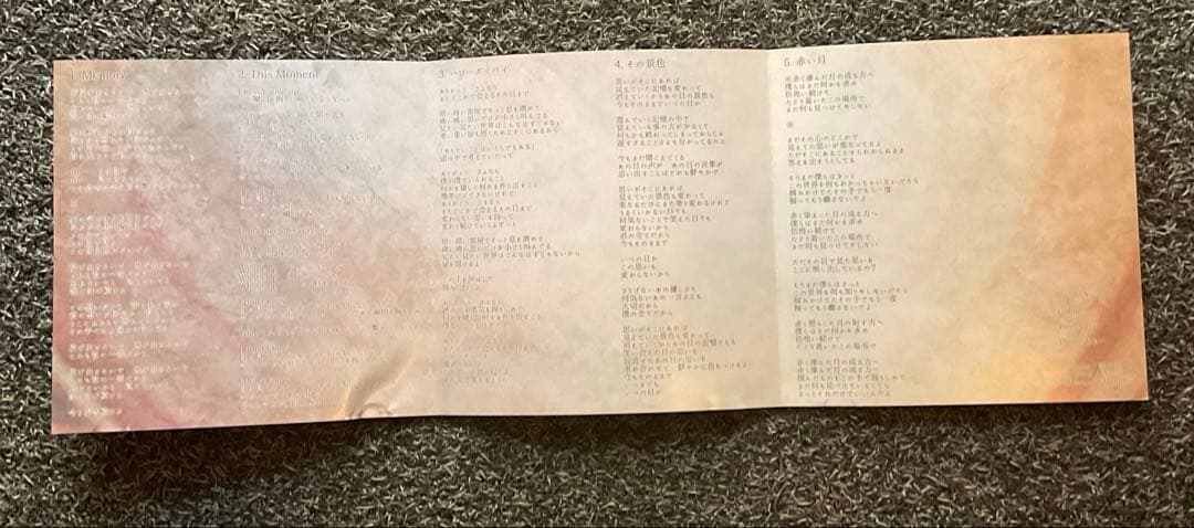 Davinci - 極光帯　モーメント　CD