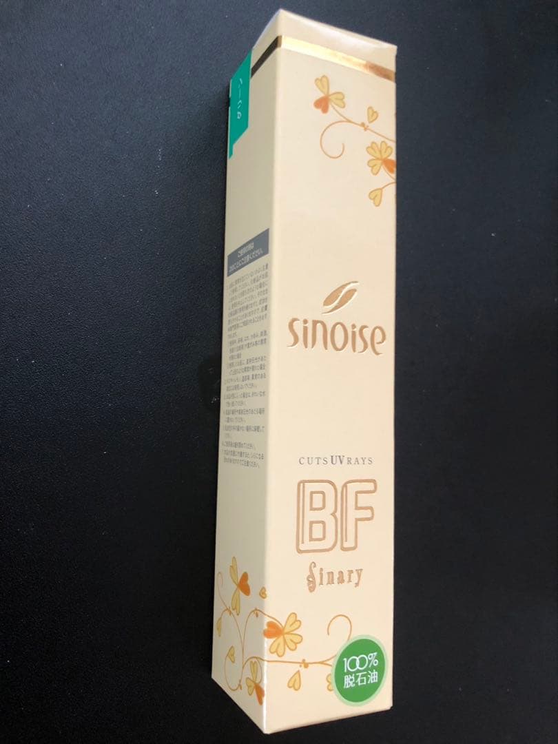 シナリー　BFイエロー　ぎん様