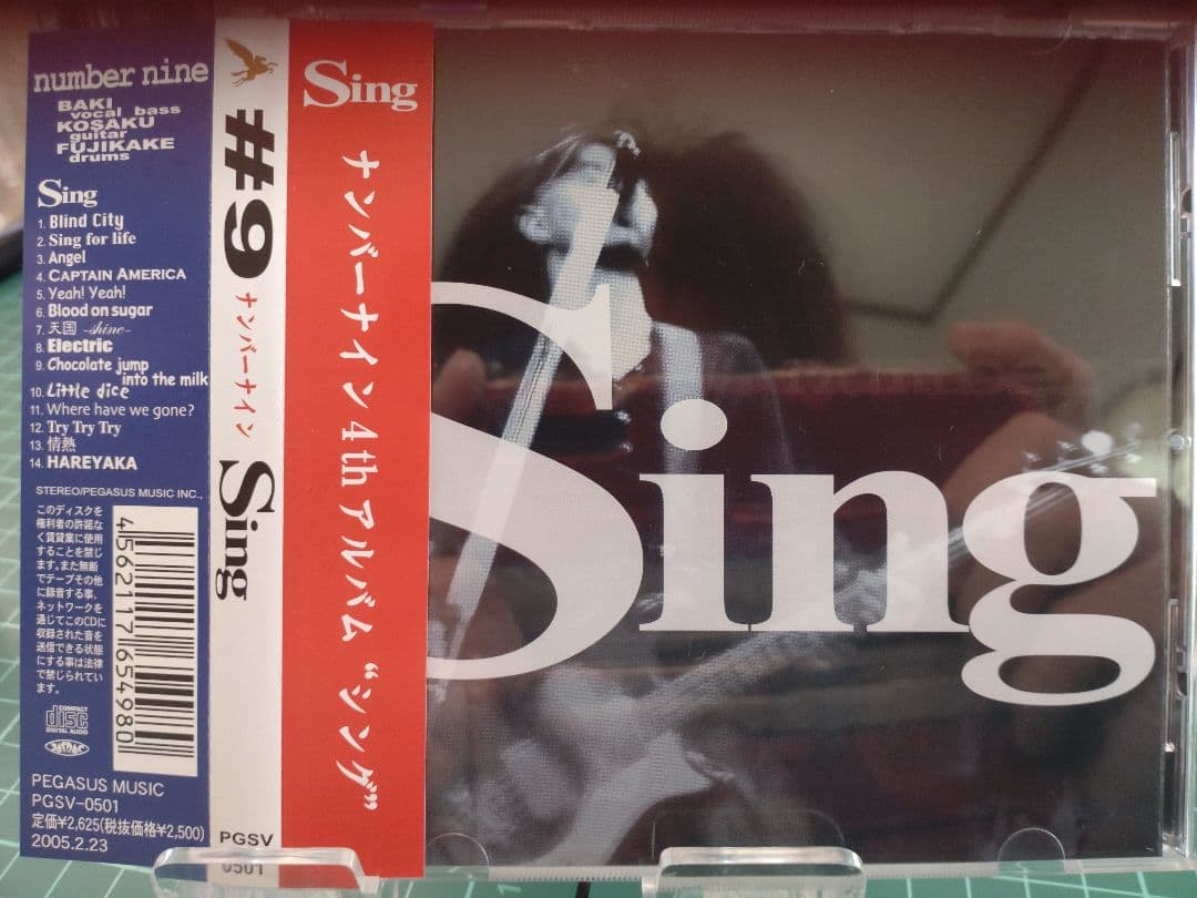 邦楽 sing / #9