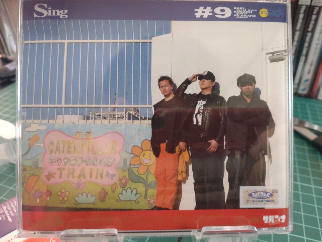 邦楽 sing / #9