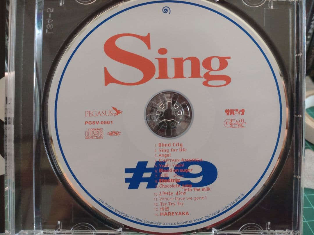 邦楽 sing / #9