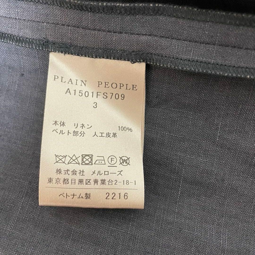新品✨PLAIN PEOPLE ラップスカート ベルト付 リネン ロング丈