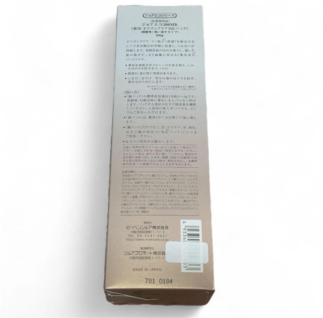 ビーバンジョア　薬用 オウゴンアクアMKパック 【ジョアエコ280MK】200ｇ