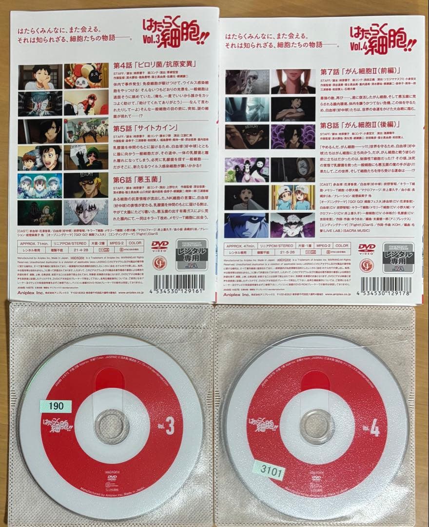はたらく細胞 2期 DVD全巻セット(1〜4巻)