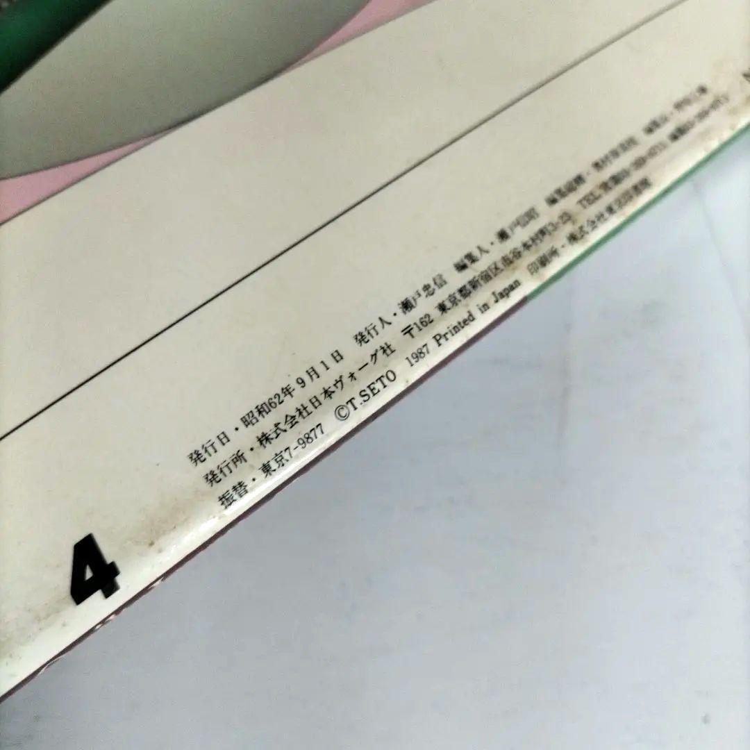 1987年 キルトジャパン Quilts Japan No.4 昭和62年
