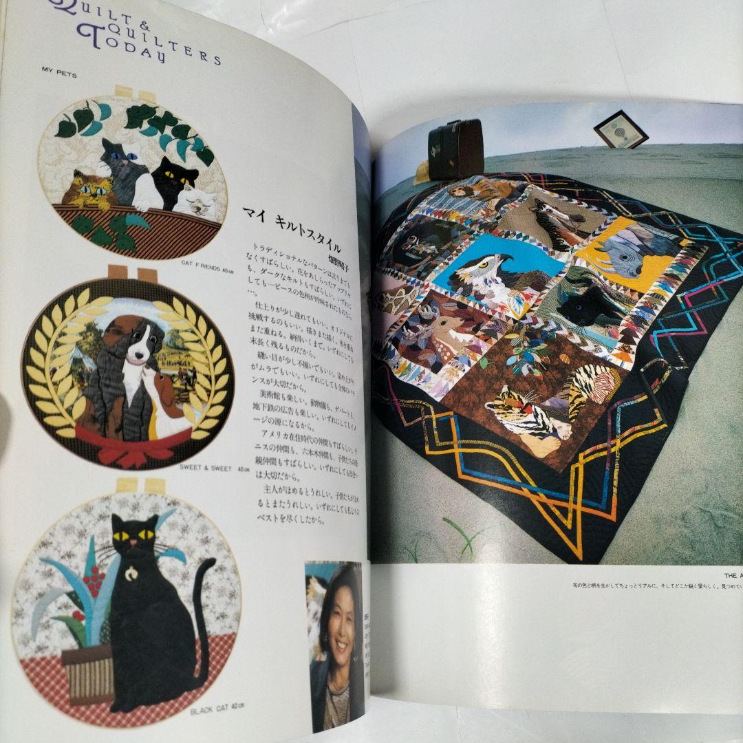 1987年 キルトジャパン Quilts Japan No.4 昭和62年