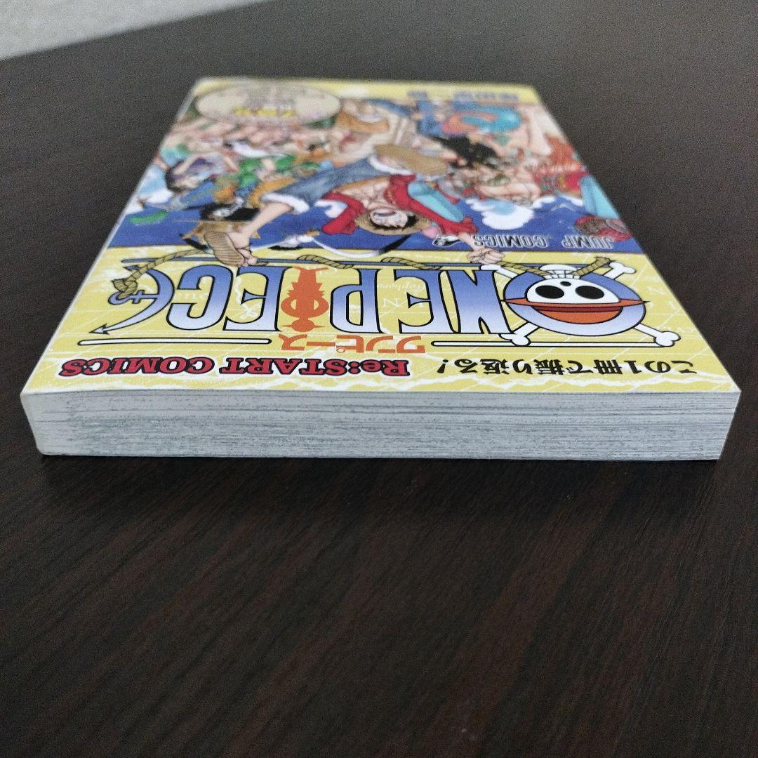 超希少！　ワンピース ONE PIECE 試 Re:START COMICS