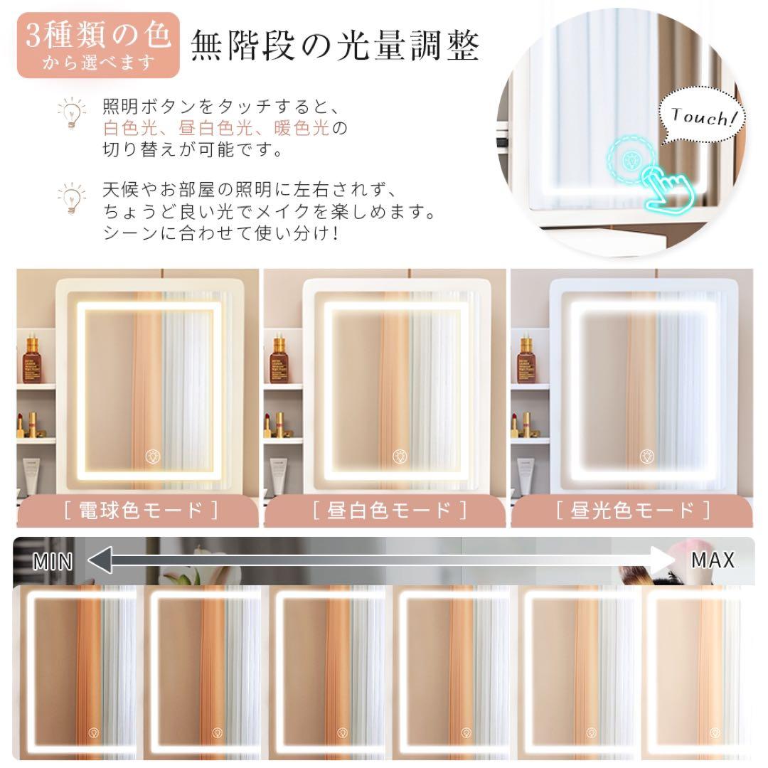 本日限定ドレッサー コンパクト 白 3色LED ライト収納沢山 化粧台