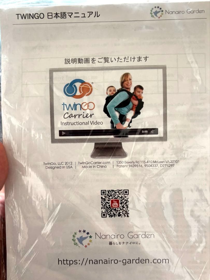 双子用抱っこ紐　TwinGo Carrier ツインゴー
