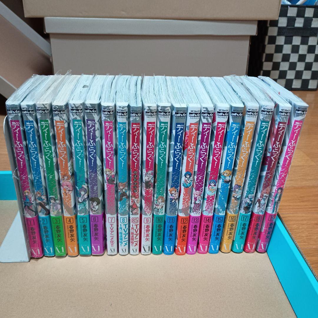 一部新品未開封品　　ディーフラグ　1〜19巻