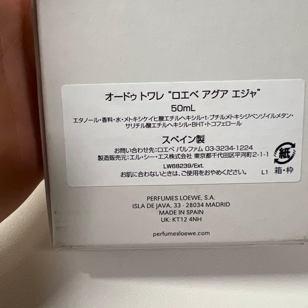 ロエベLOEWE香水 オードトワレ AGUA ELLA 50ml