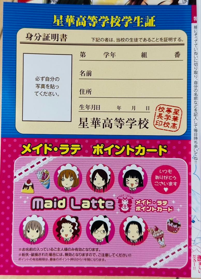 ★会長はメイド様 1〜18巻 マリアージュ・公式ファンブック付き 全巻セット★